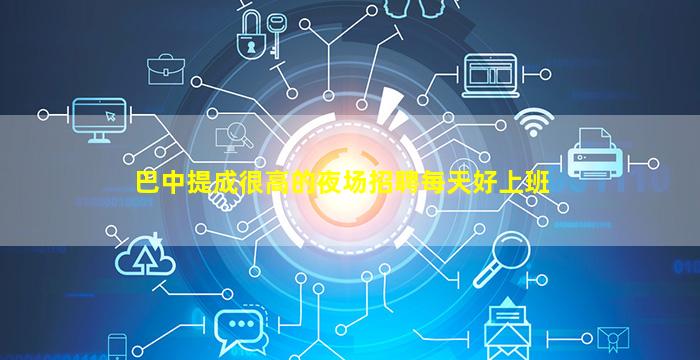 许昌夜总会招聘