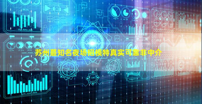 开封夜总会招聘